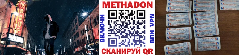 Метадон белоснежный  Богучар 